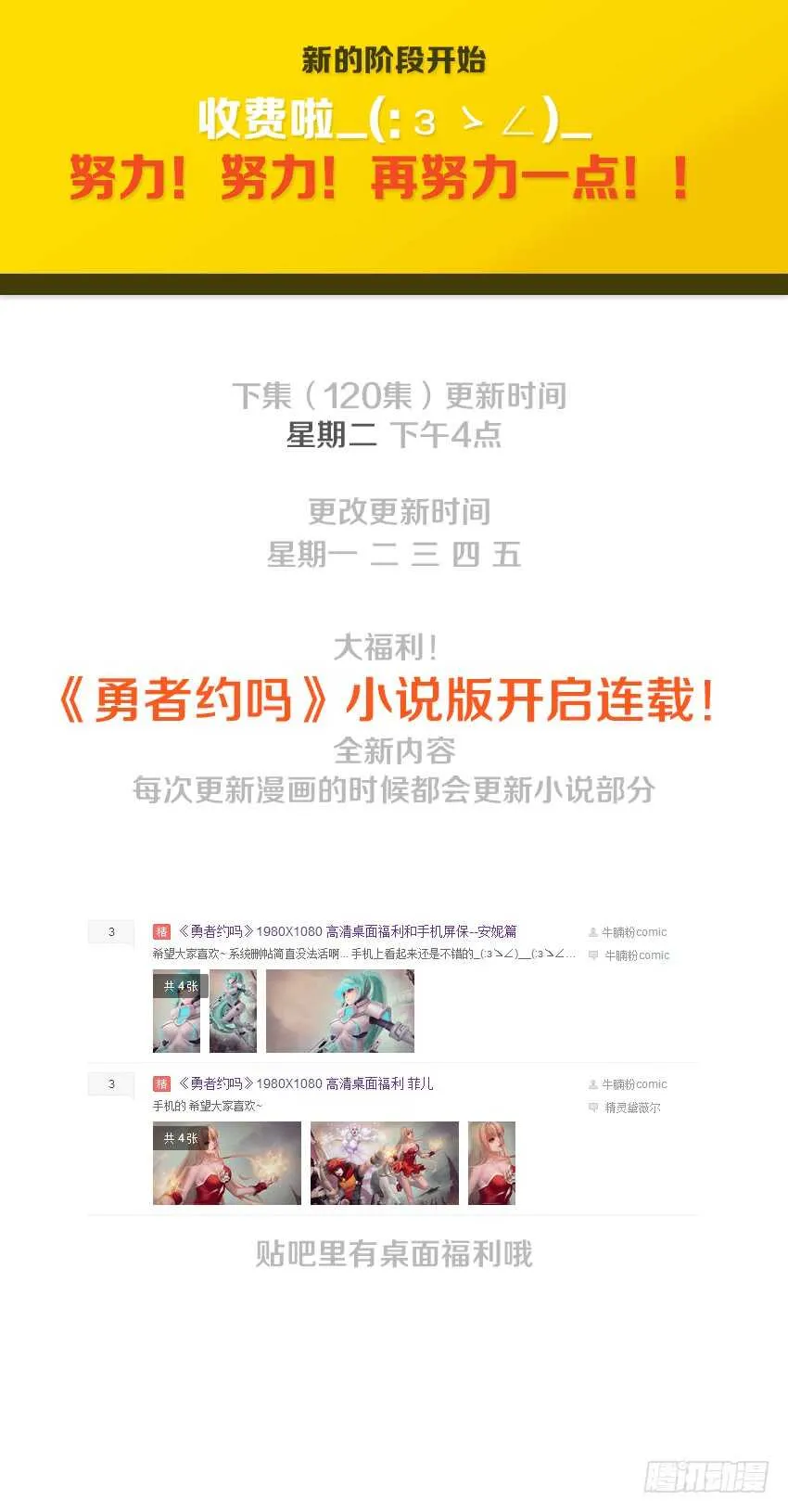 第120集 巨龙合体 第12页