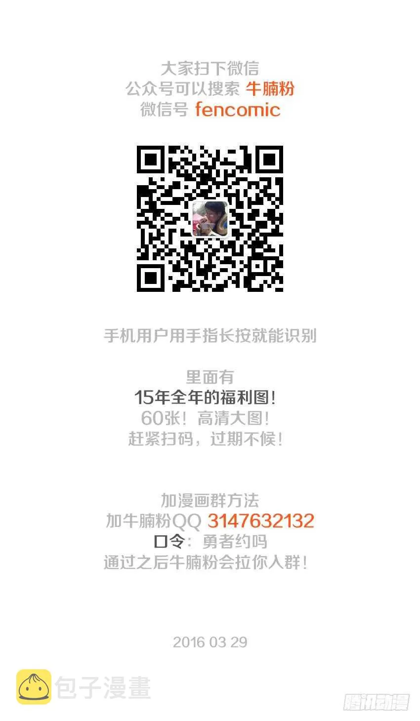 第120集 巨龙合体 第13页