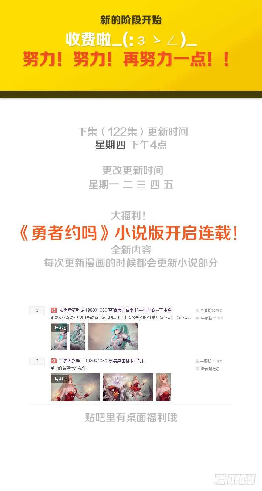 第121集 巨龙风神波 第12页