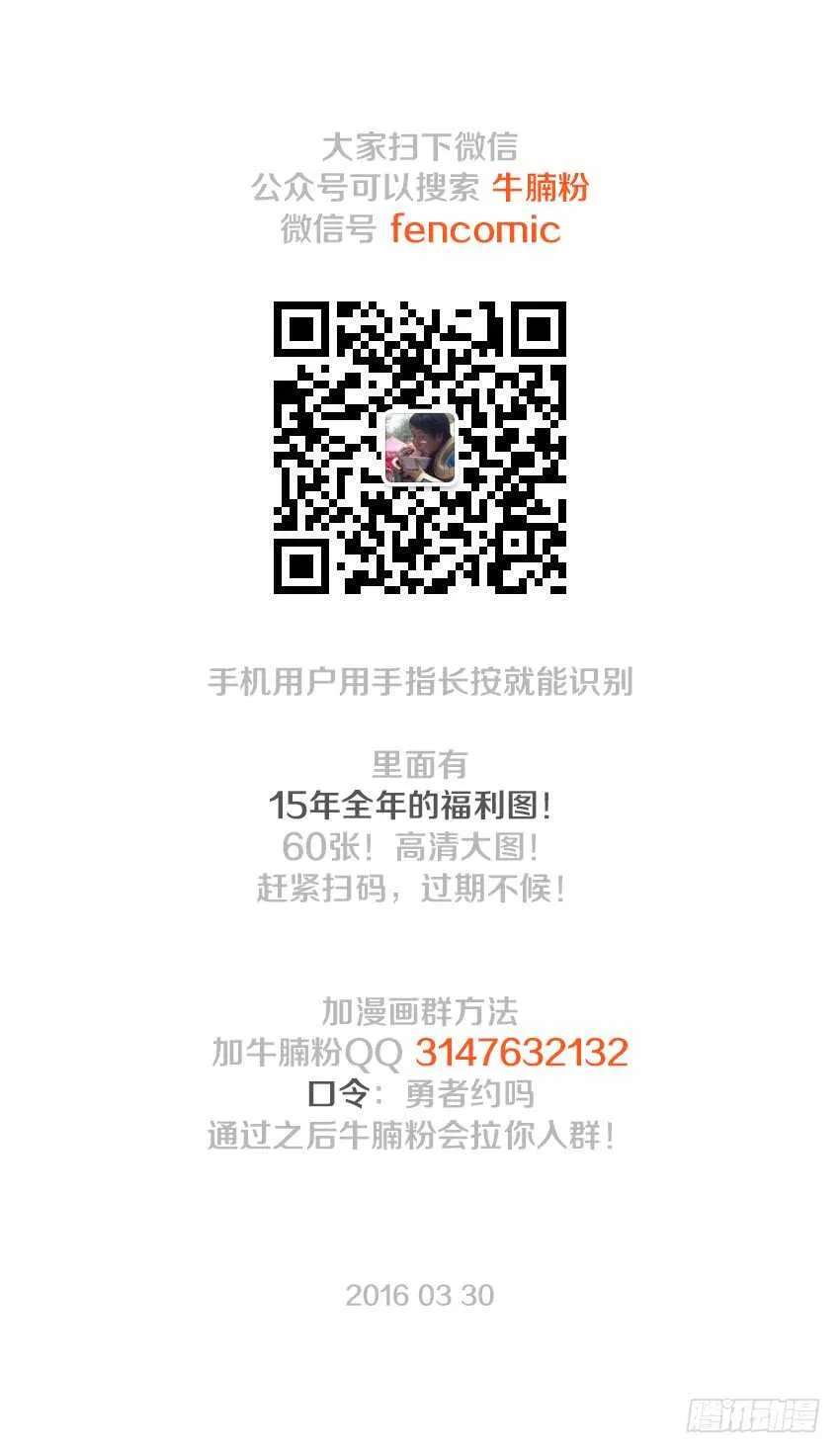 第121集 巨龙风神波 第13页