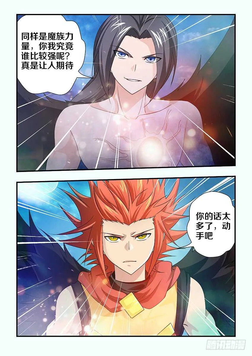 第122集 你无路可逃了 第3页