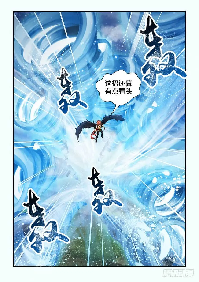 第122集 你无路可逃了 第5页