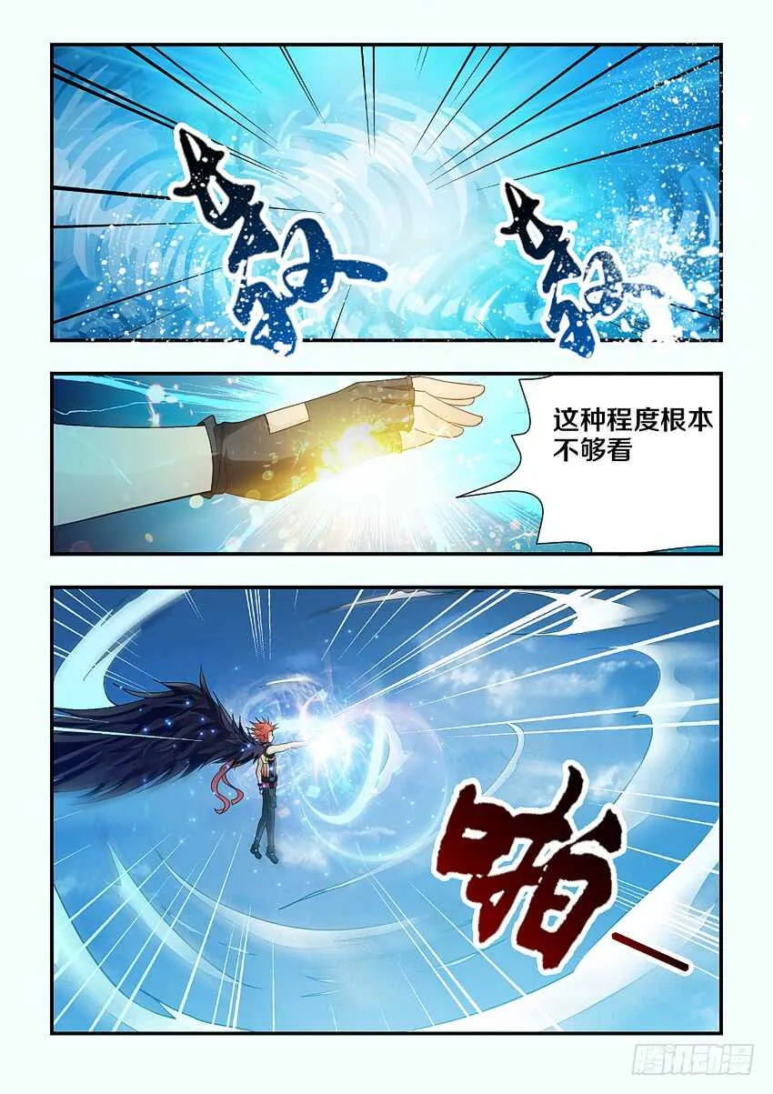 第122集 你无路可逃了 第7页