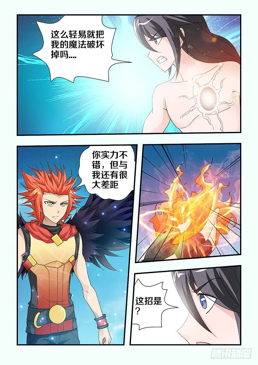 第122集 你无路可逃了 第8页