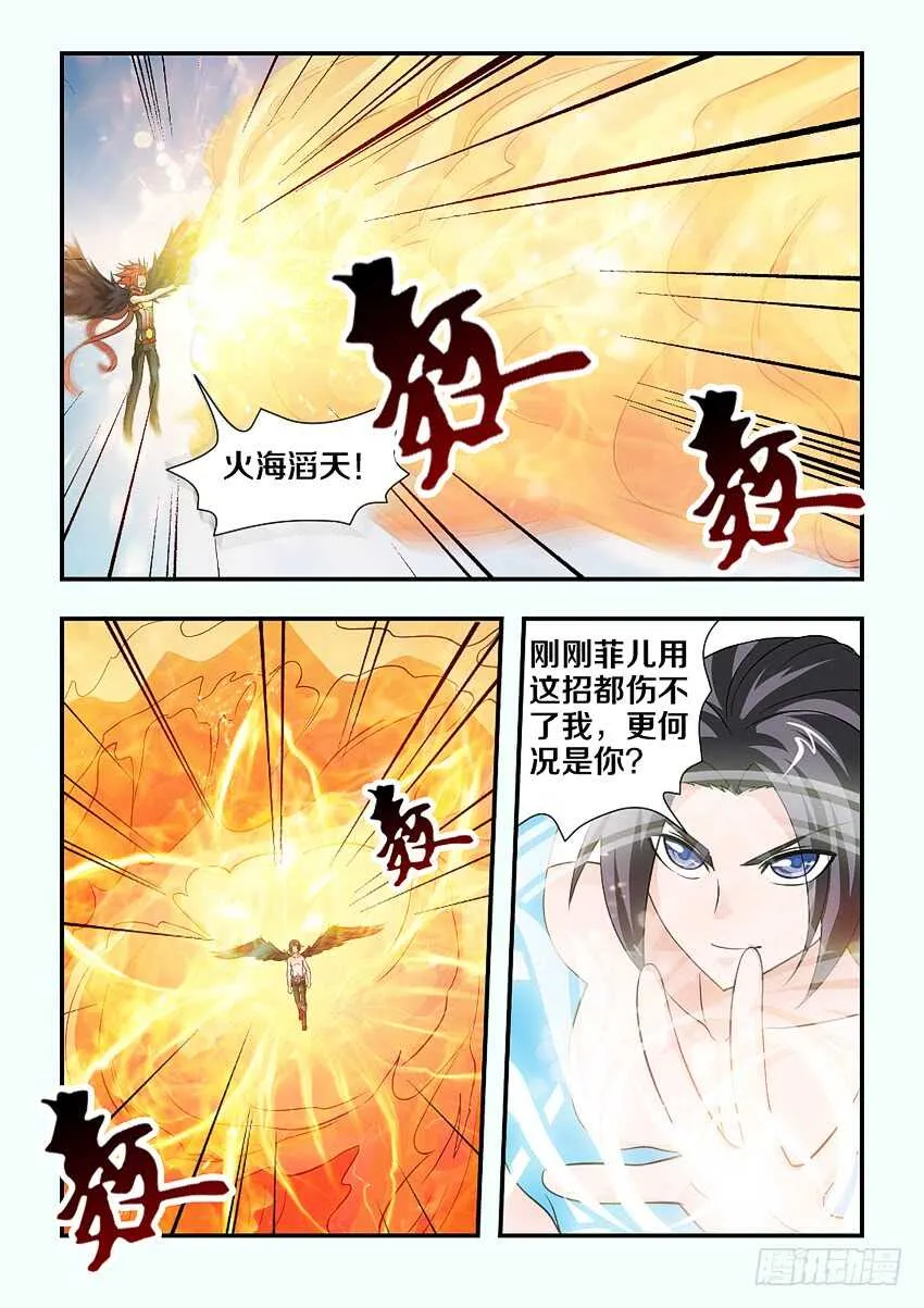 第122集 你无路可逃了 第9页