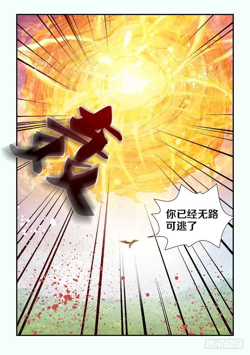 第122集 你无路可逃了 第11页