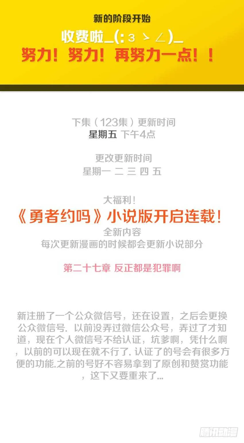第122集 你无路可逃了 第12页