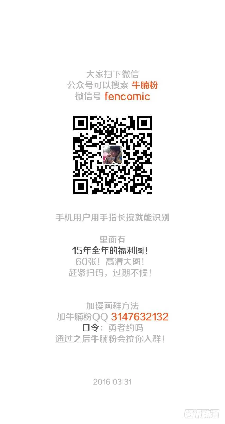 第122集 你无路可逃了 第13页