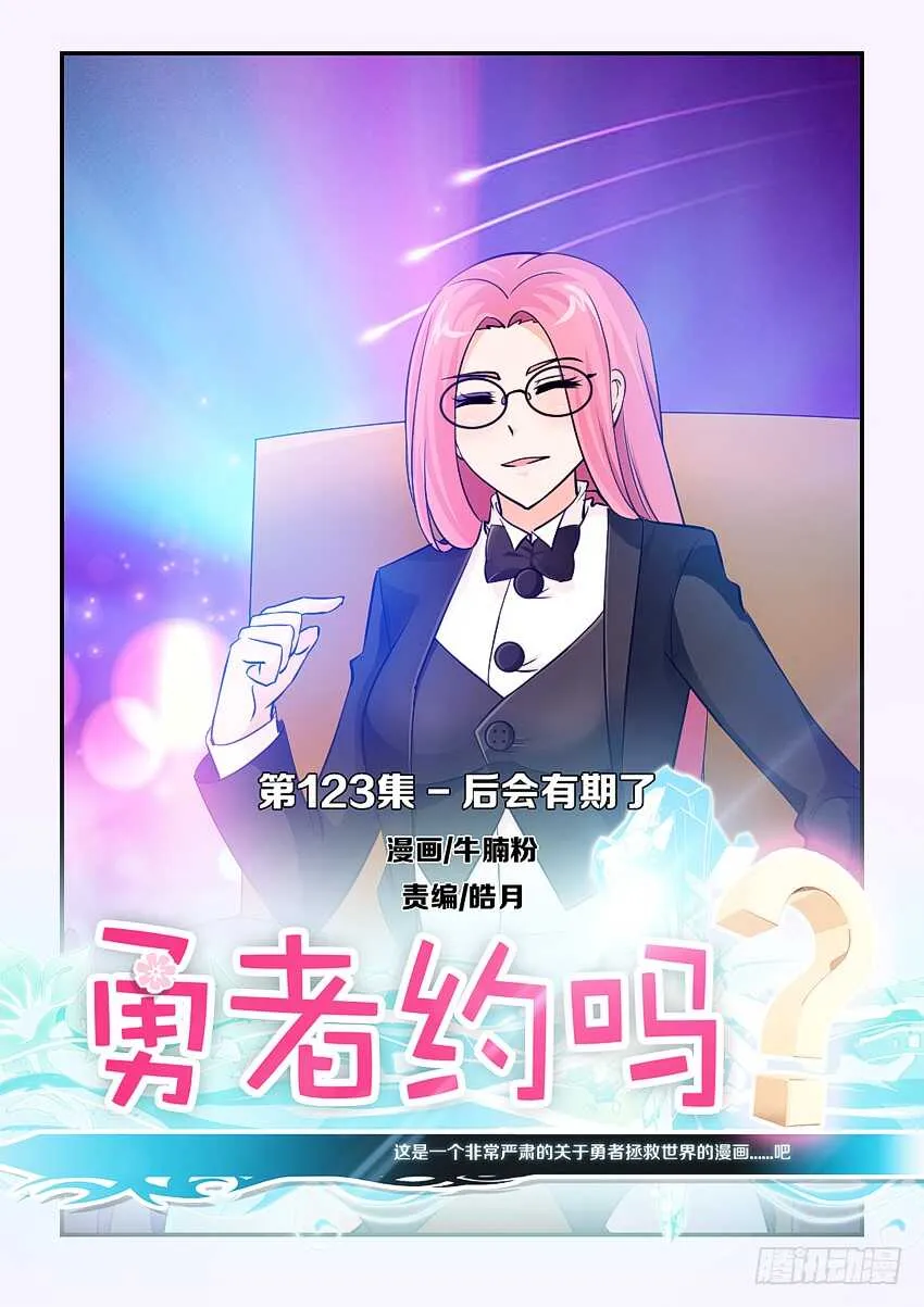 第123集 后会有期了 第1页