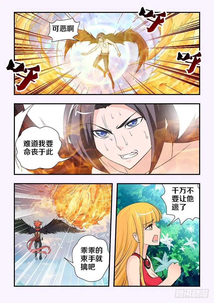 第123集 后会有期了 第3页