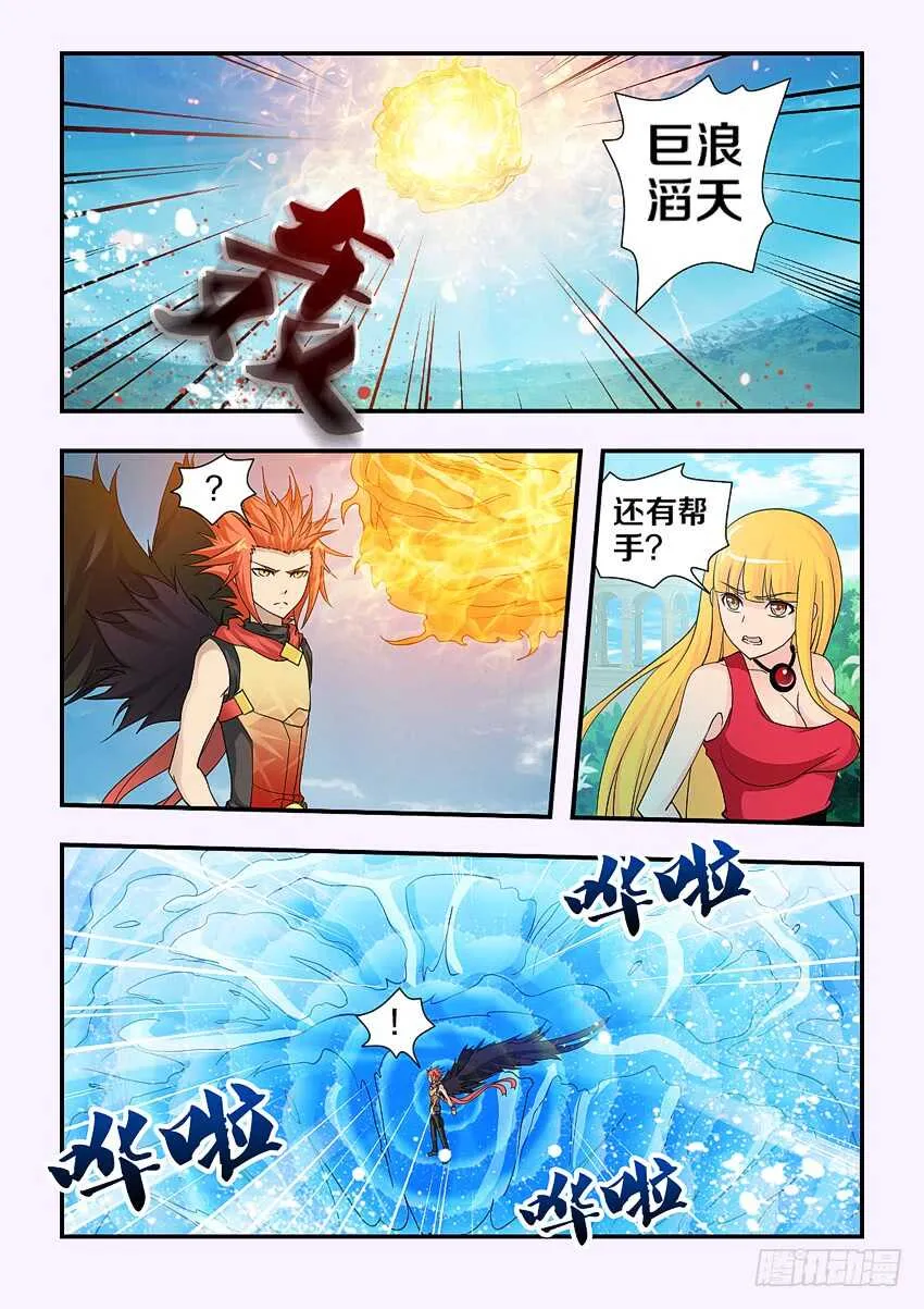 第123集 后会有期了 第4页