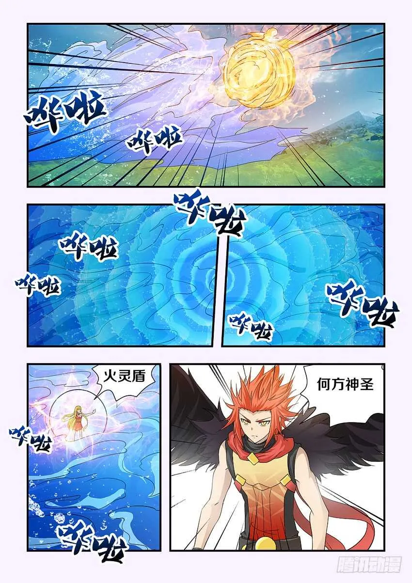 第123集 后会有期了 第5页