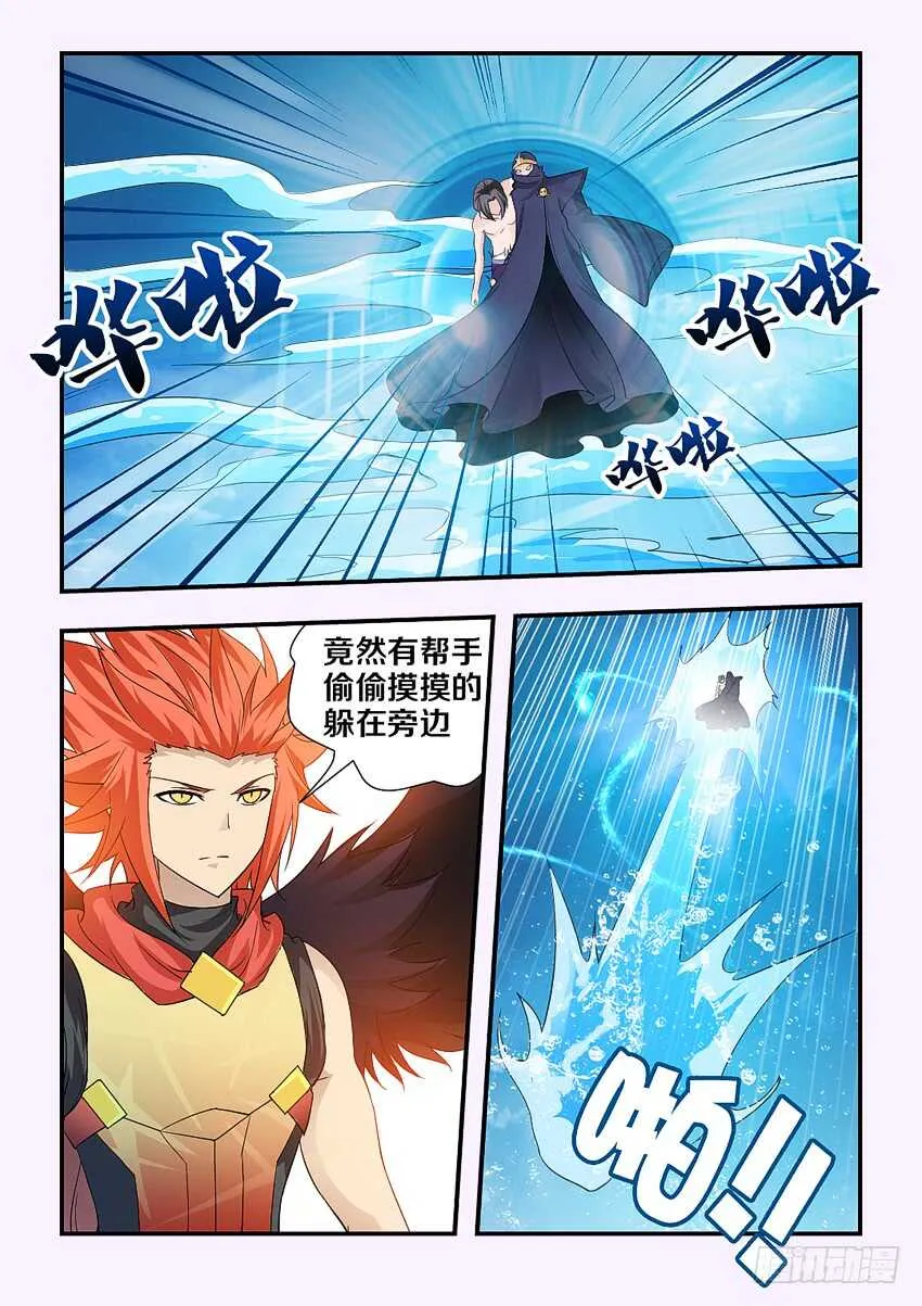 第123集 后会有期了 第6页