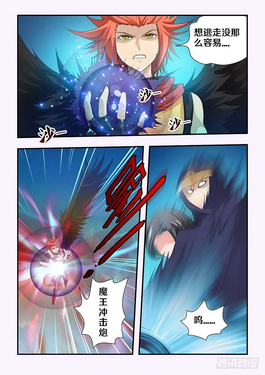 第123集 后会有期了 第7页