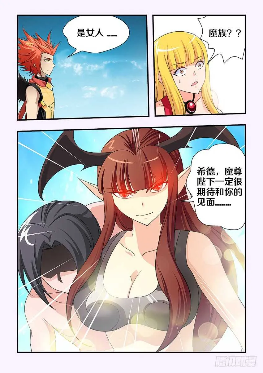 第123集 后会有期了 第9页