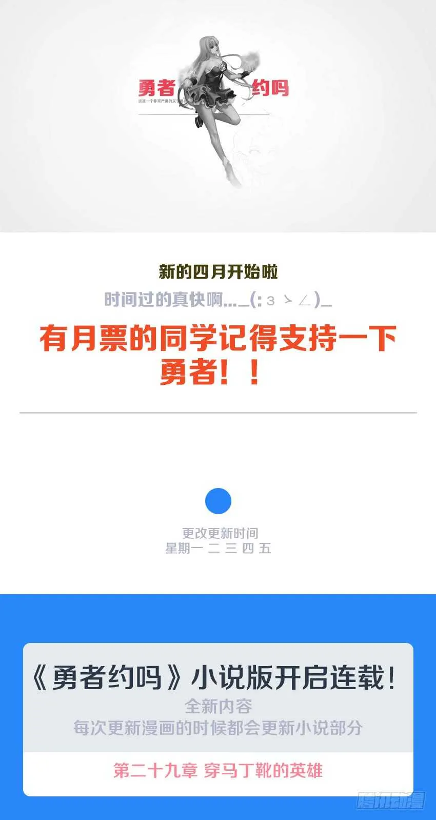 第123集 后会有期了 第12页