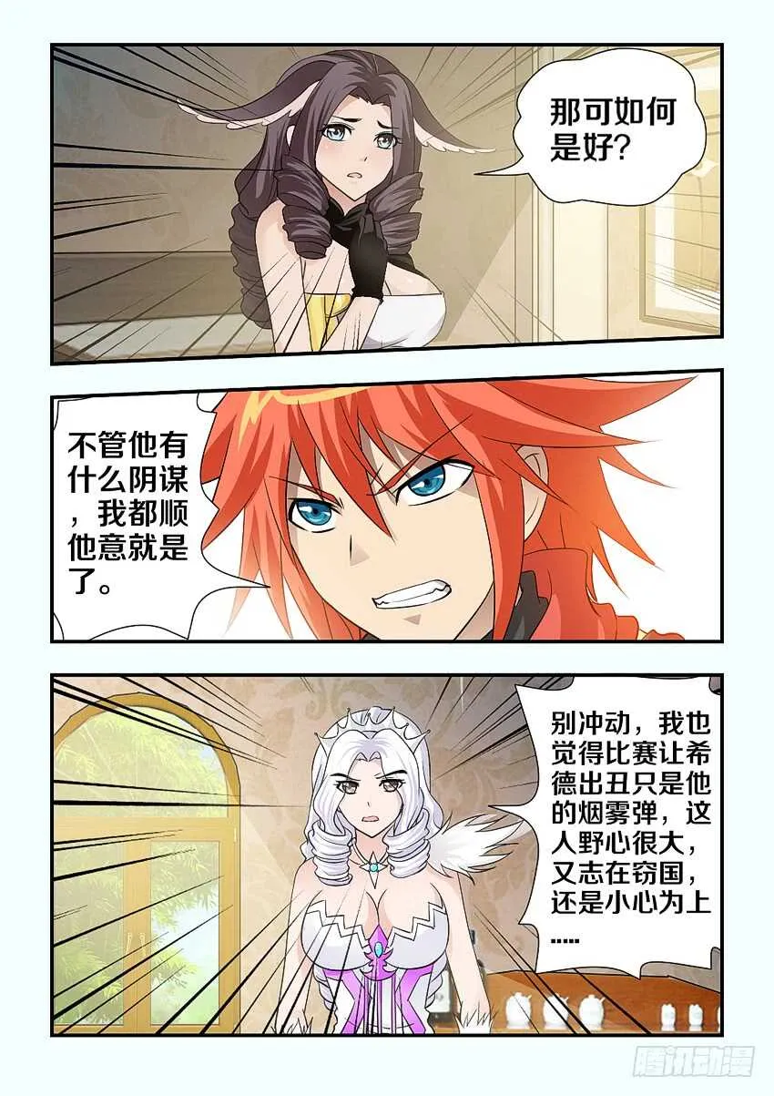 第124集 卡恩的威胁 第9页