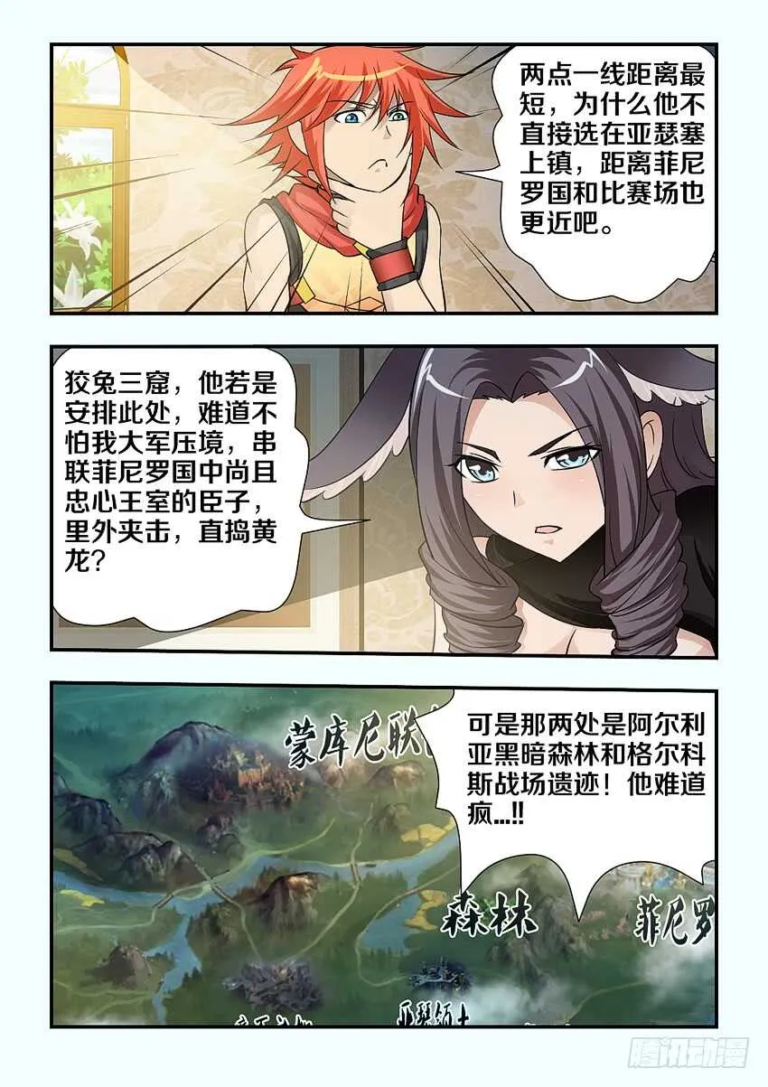 第124集 卡恩的威胁 第11页