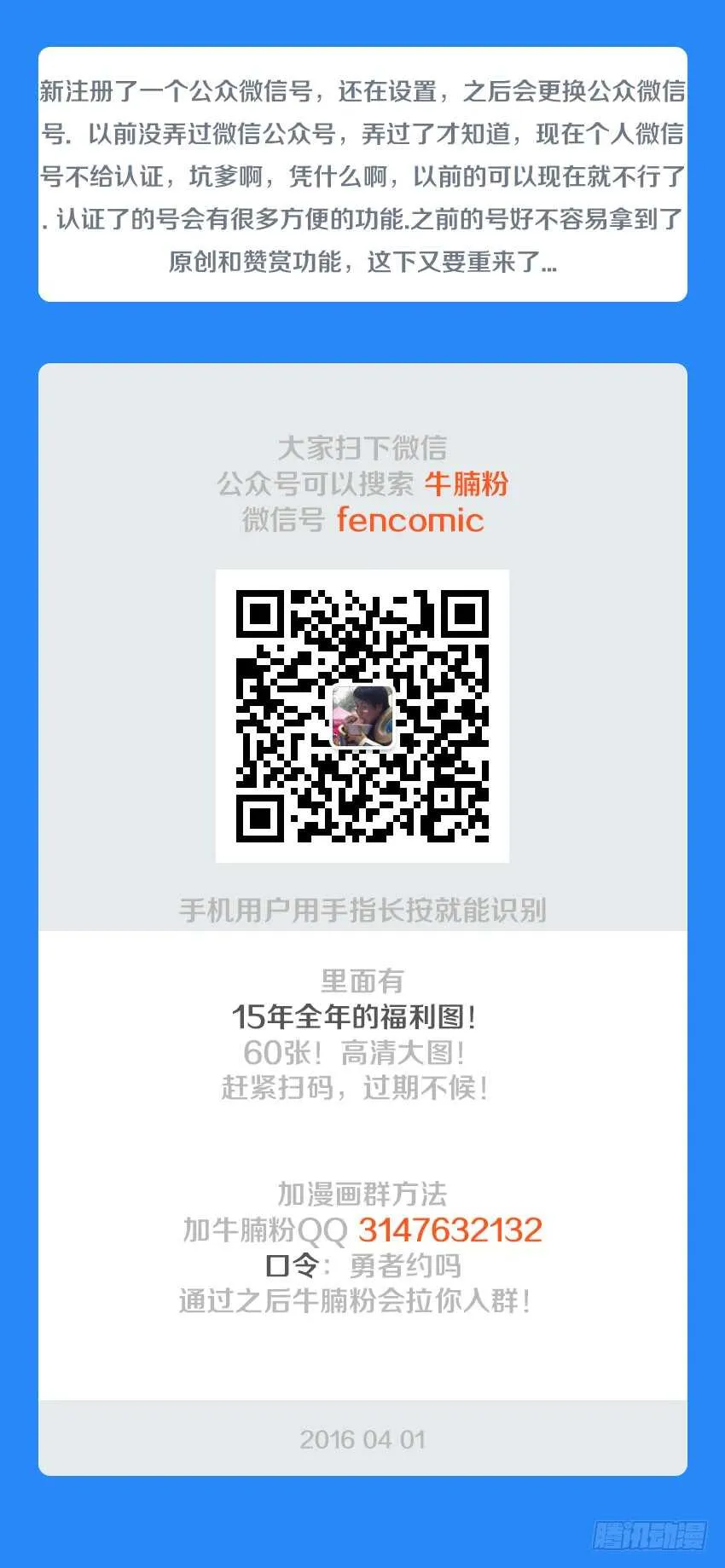 第124集 卡恩的威胁 第13页