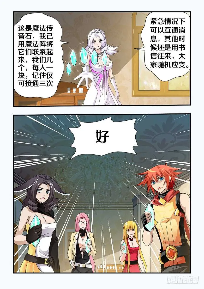 第125集 黑暗森林 第7页