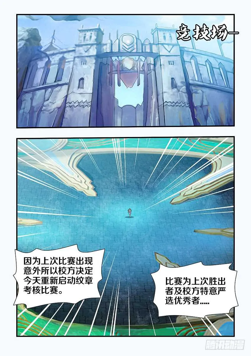 第125集 黑暗森林 第8页