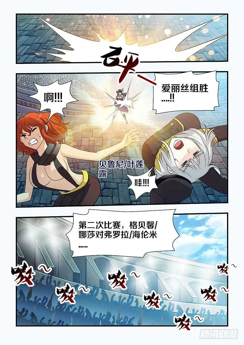 第125集 黑暗森林 第10页