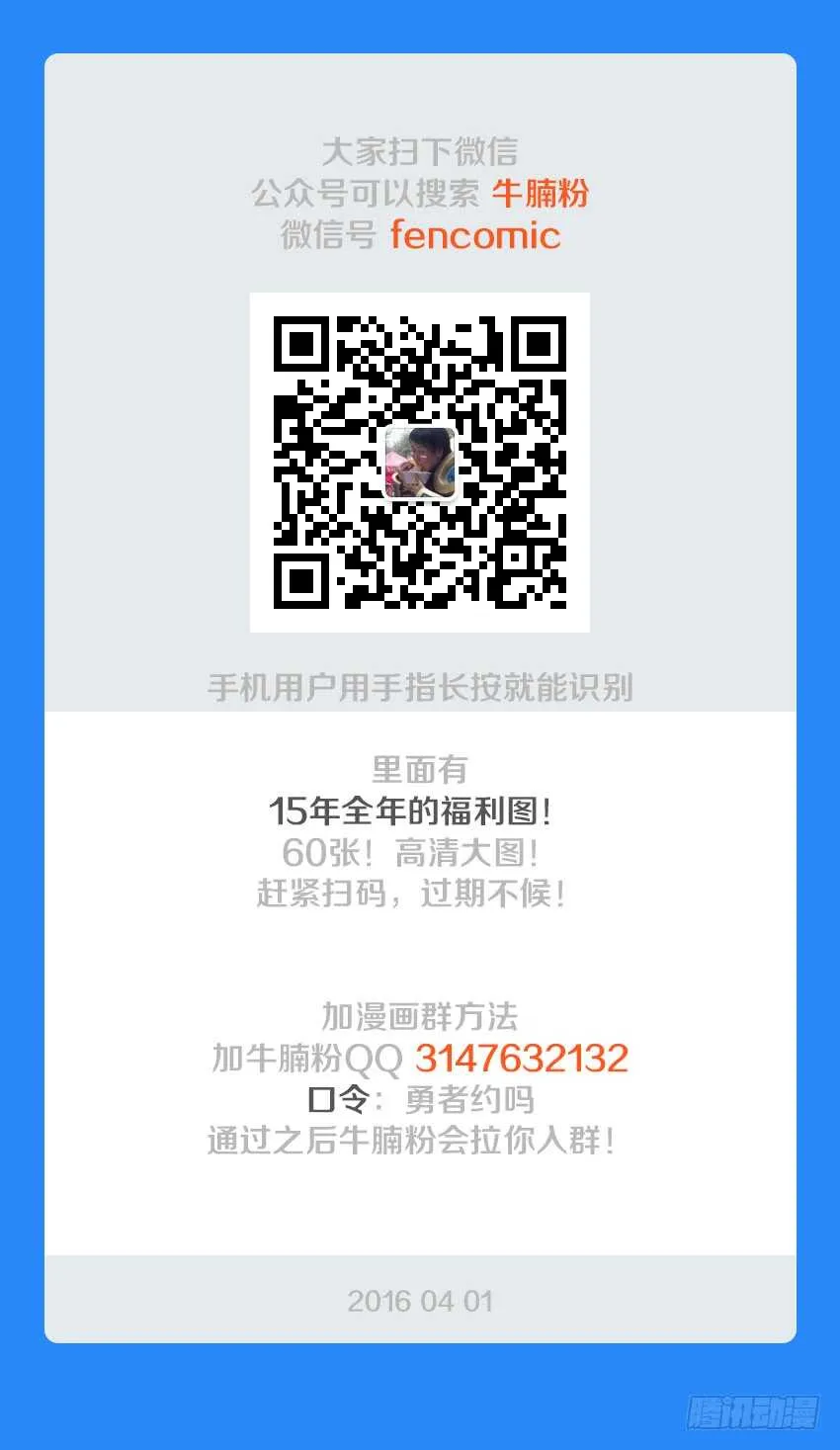第125集 黑暗森林 第13页