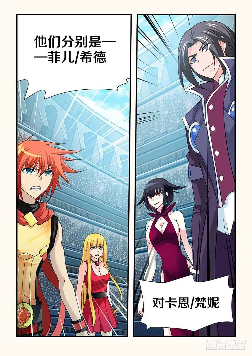 第126集 艰难的比赛 第4页