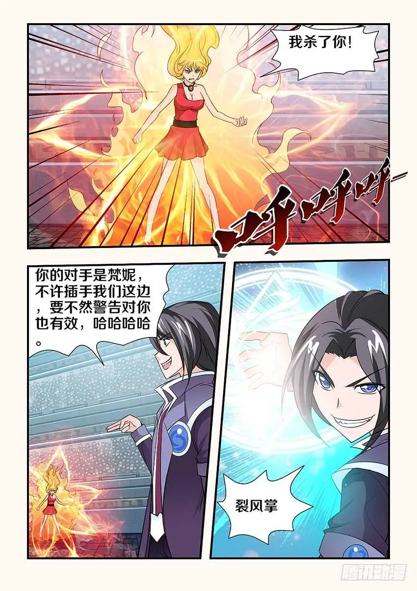 第126集 艰难的比赛 第7页