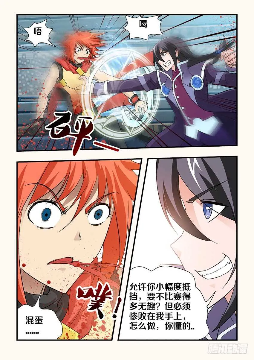 第126集 艰难的比赛 第8页