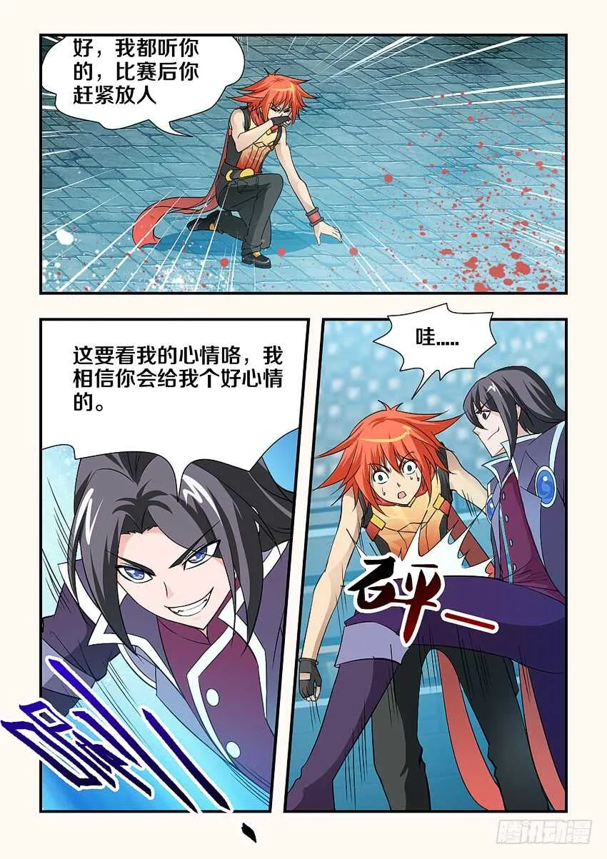 第126集 艰难的比赛 第9页