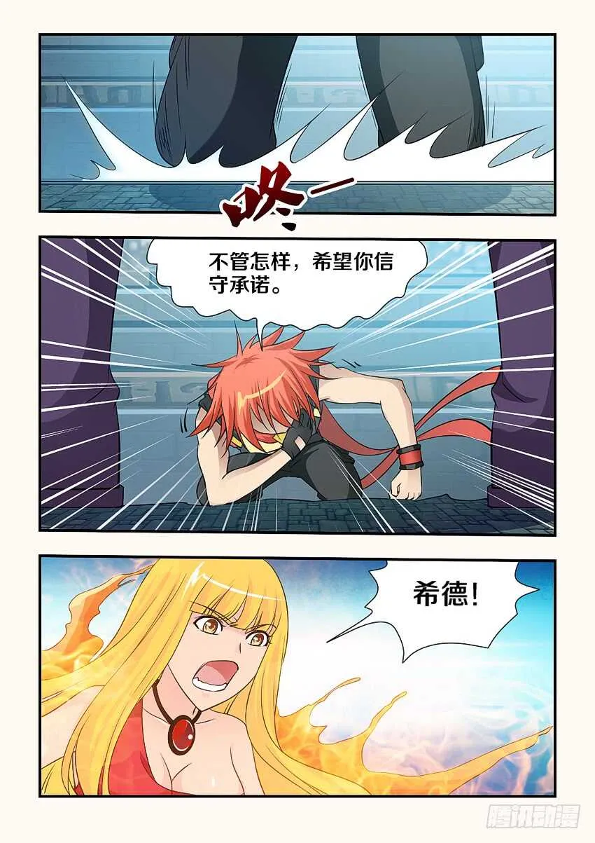 第126集 艰难的比赛 第10页