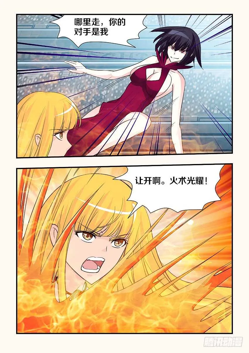 第126集 艰难的比赛 第11页