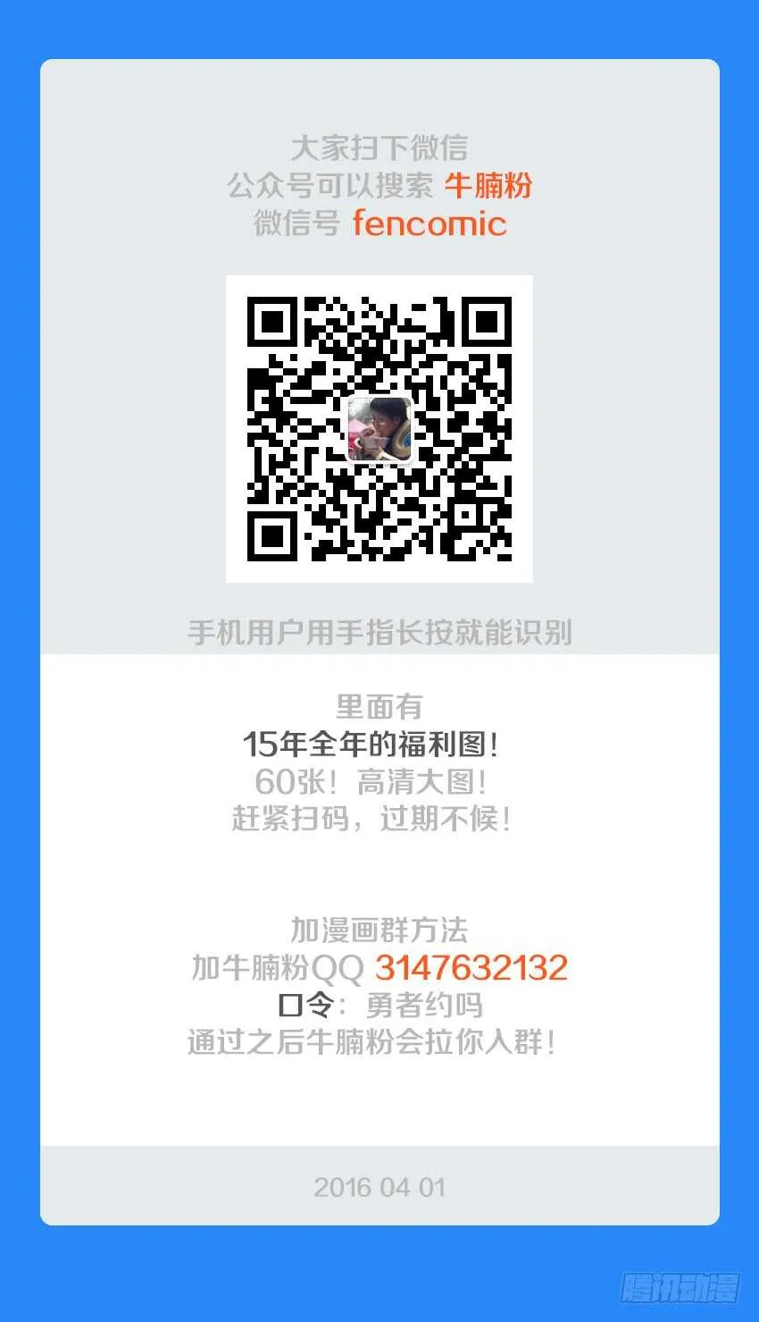 第126集 艰难的比赛 第13页