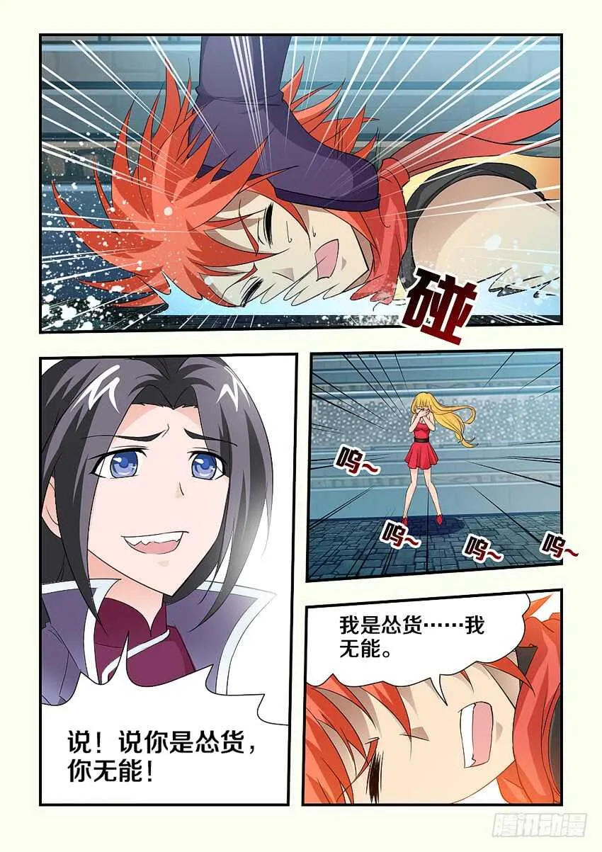 第127集 两个卡恩？ 第5页