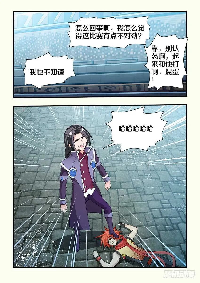 第127集 两个卡恩？ 第6页
