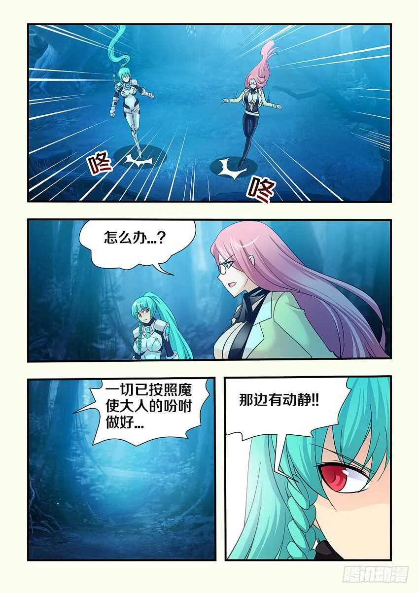 第127集 两个卡恩？ 第10页