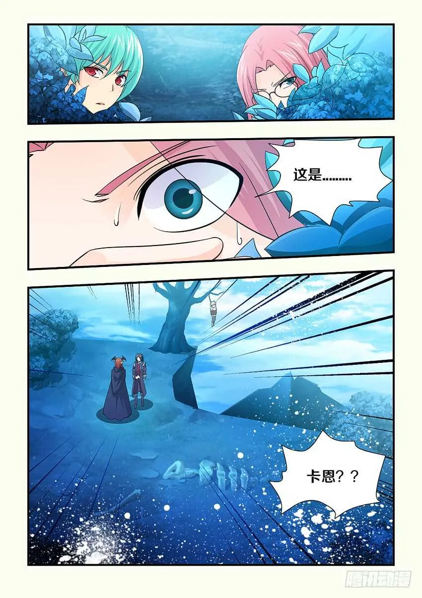 第127集 两个卡恩？ 第11页