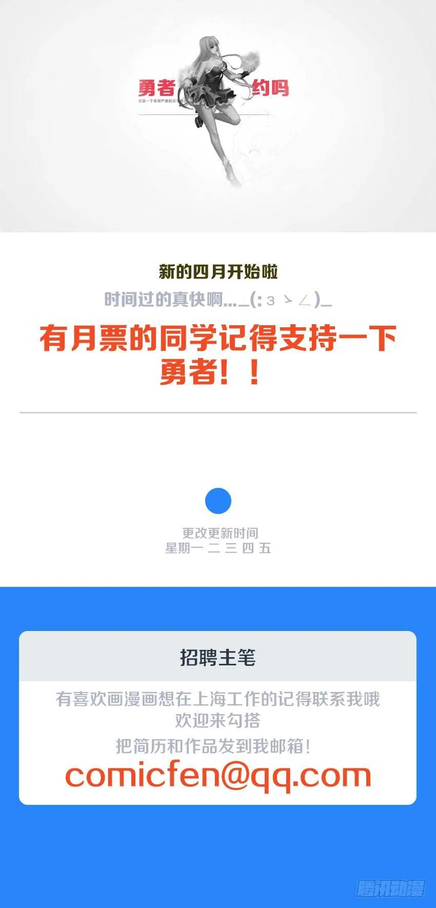 第127集 两个卡恩？ 第12页