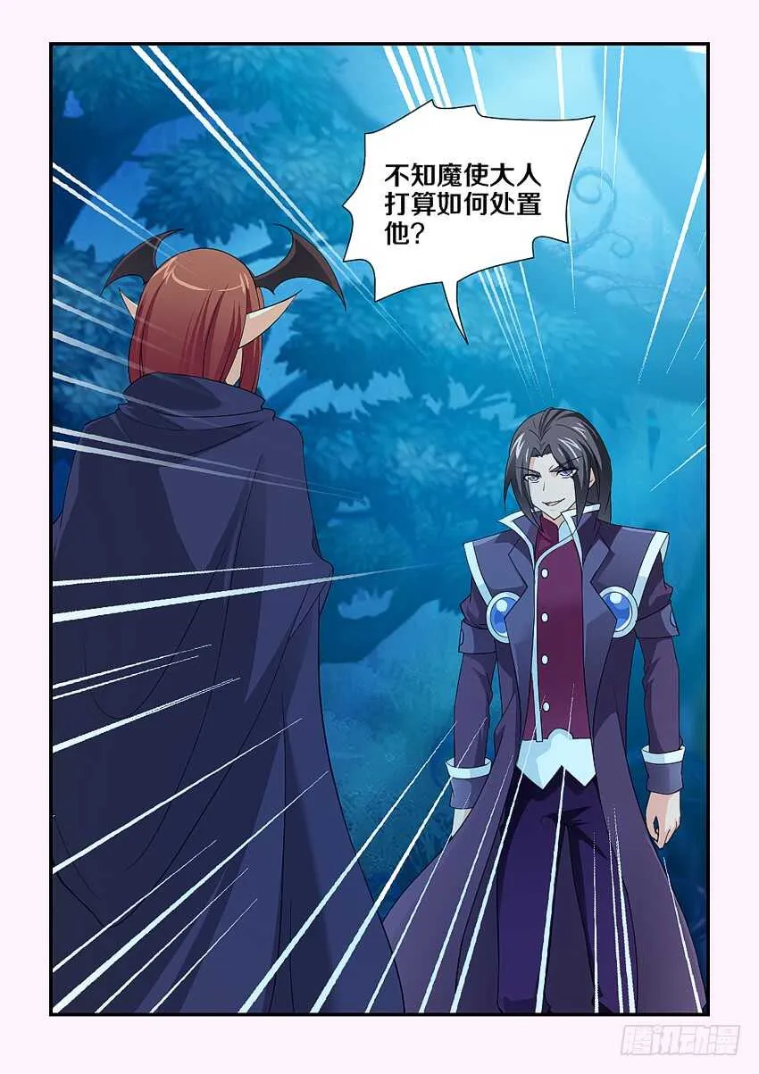 第128集 假货 第3页