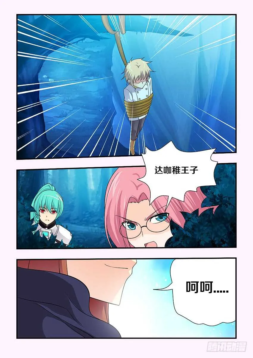 第128集 假货 第4页