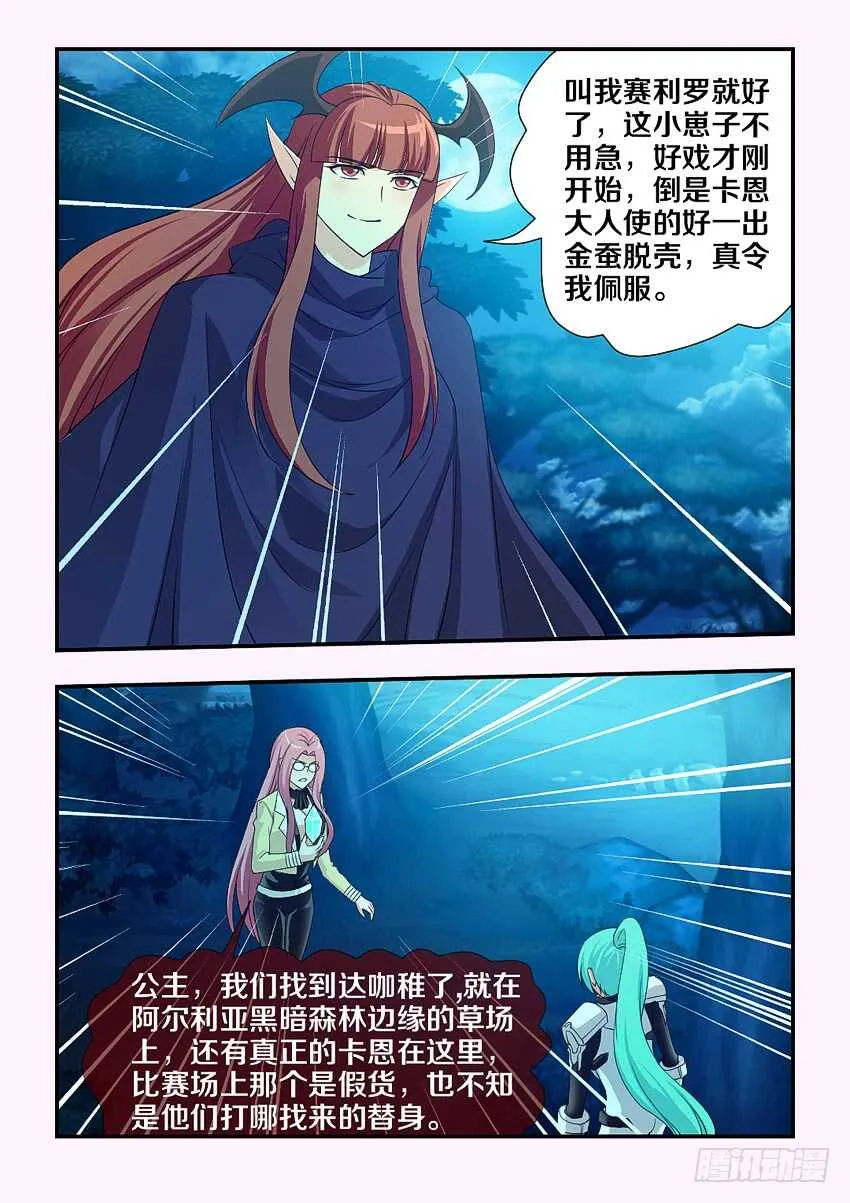 第128集 假货 第5页
