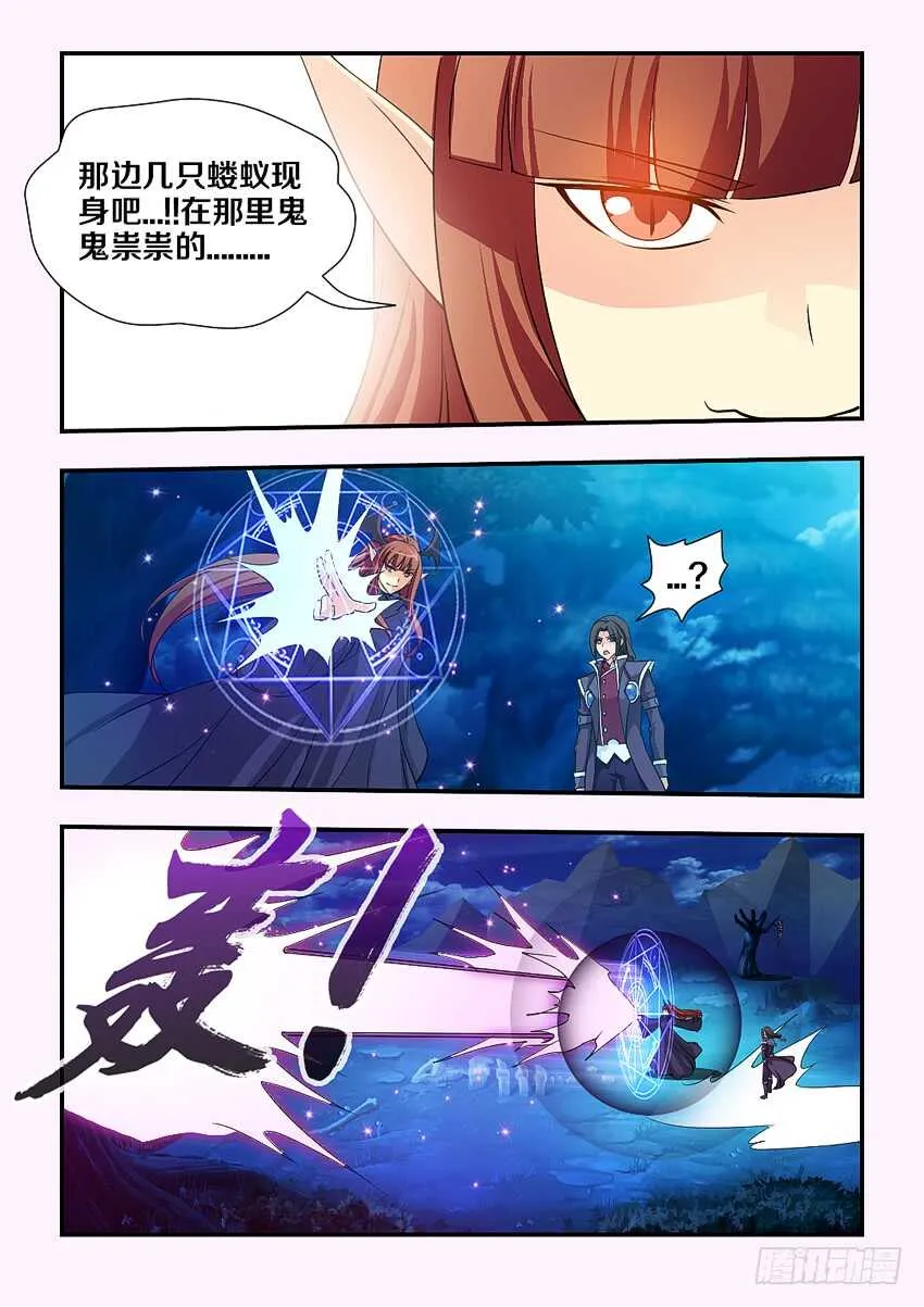 第128集 假货 第6页
