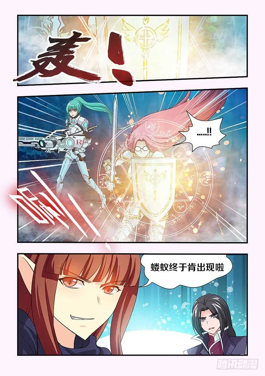 第128集 假货 第7页