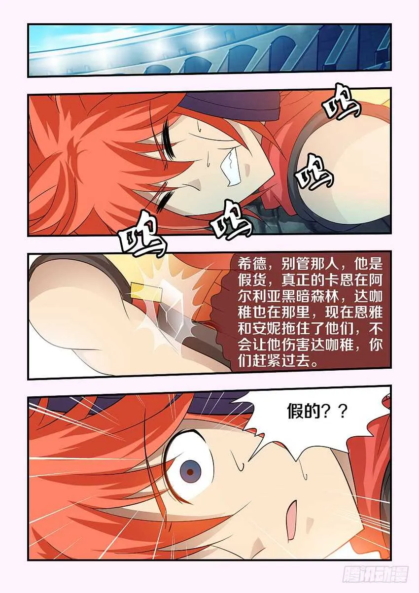 第128集 假货 第9页