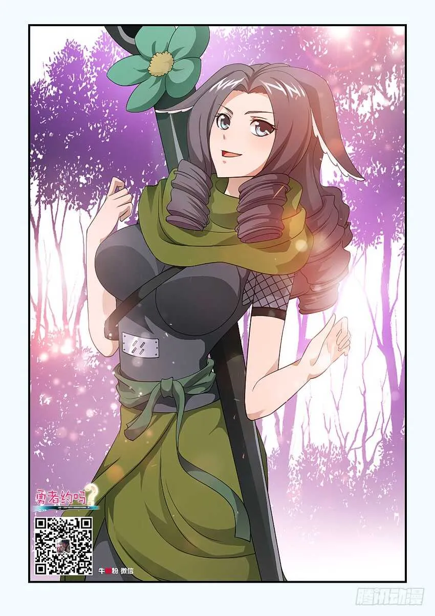 第129集 魔王地狱波 第2页