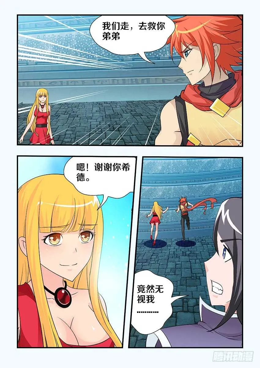第129集 魔王地狱波 第3页