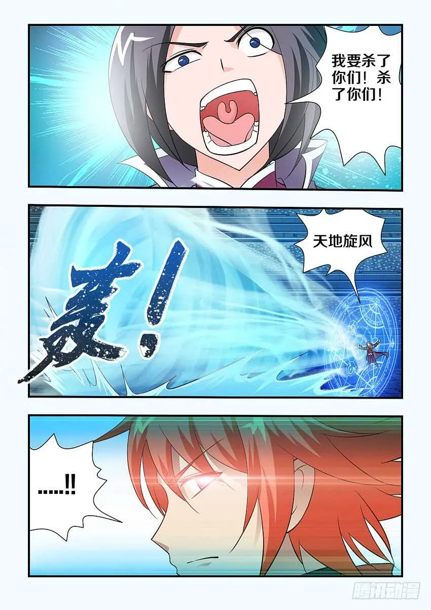 第129集 魔王地狱波 第4页