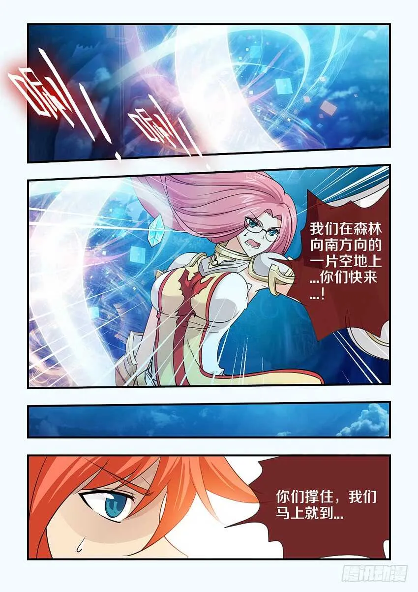 第129集 魔王地狱波 第8页
