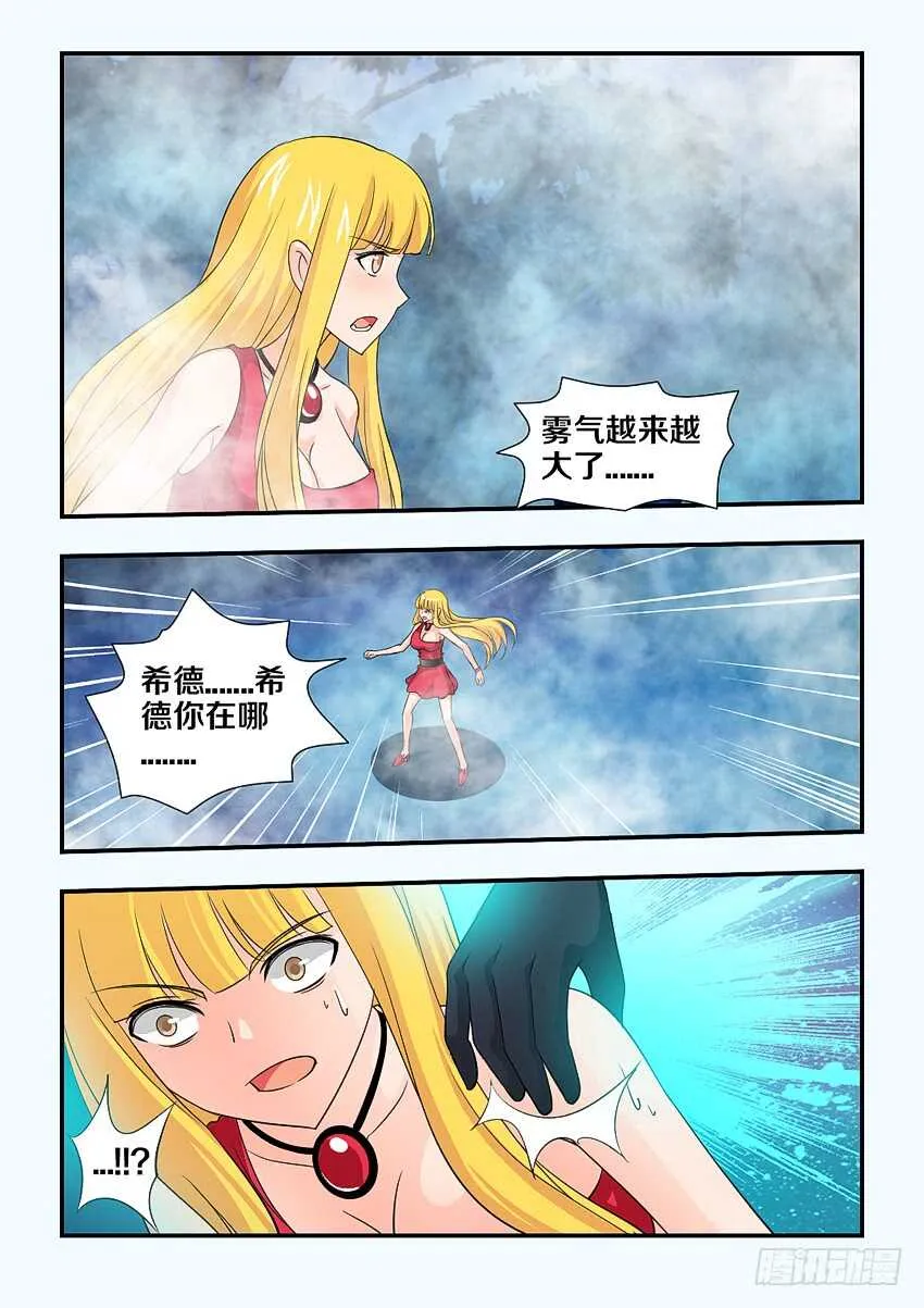 第129集 魔王地狱波 第11页